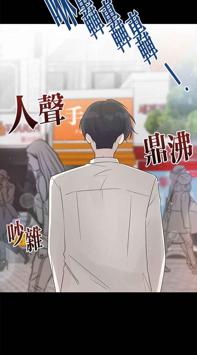 《第三次罗曼史》第11话 真令人混淆 第15页