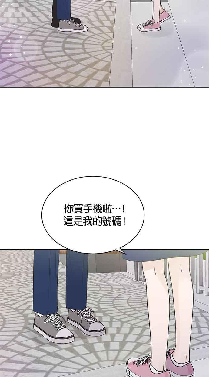 《第三次罗曼史》第11话 真令人混淆 第86页