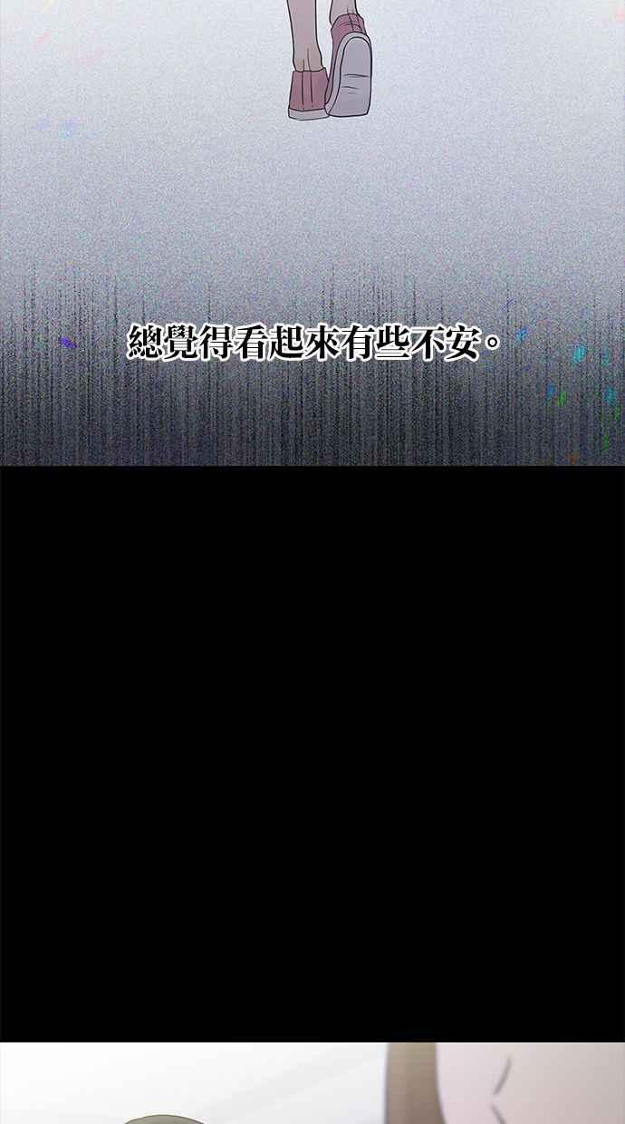 《第三次罗曼史》第11话 真令人混淆 第47页