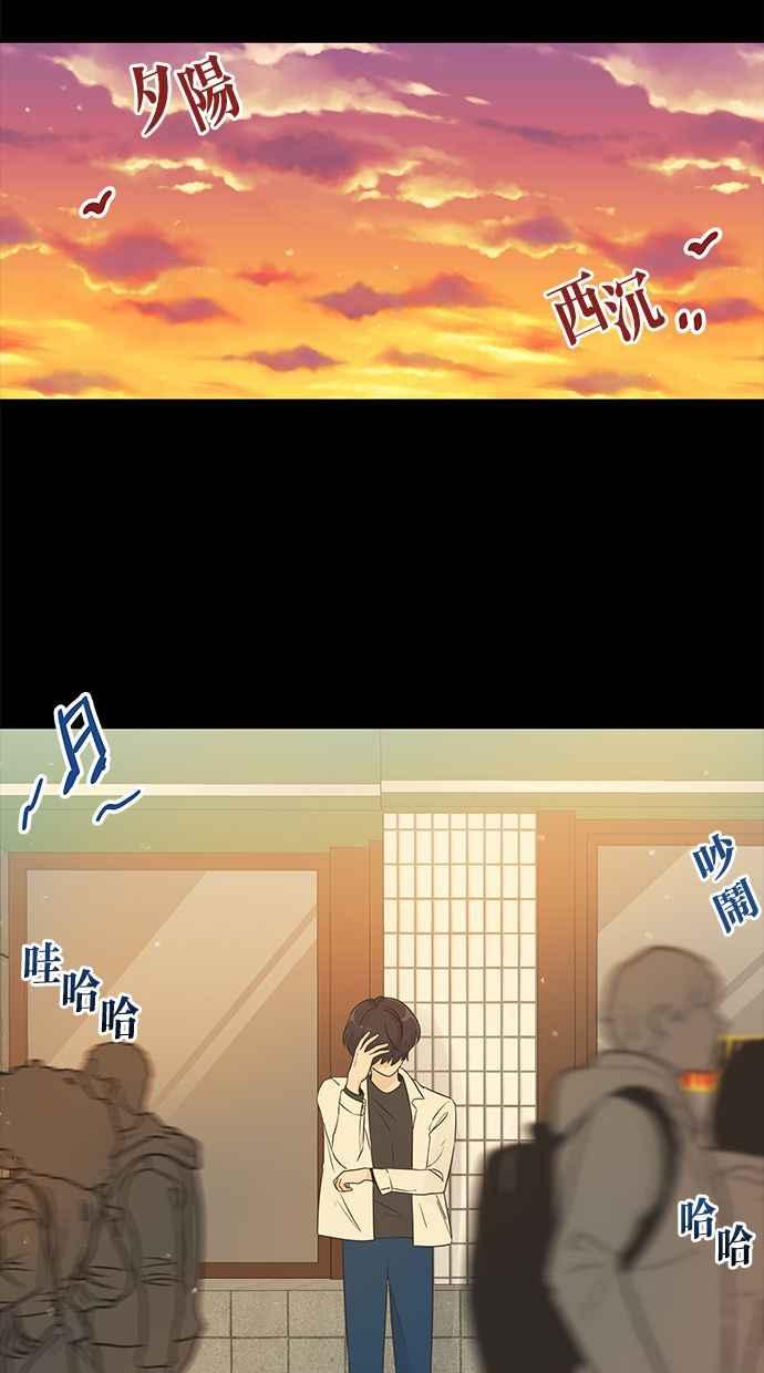 《第三次罗曼史》第11话 真令人混淆 第24页