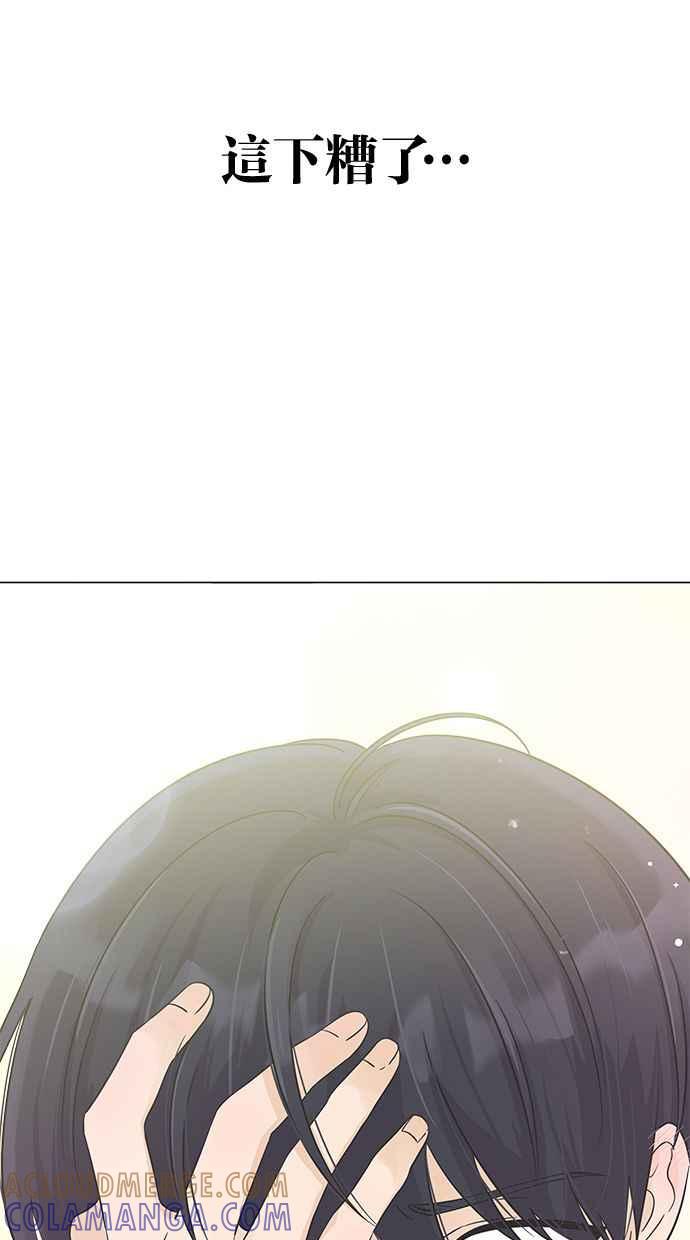 《第三次罗曼史》第11话 真令人混淆 第91页