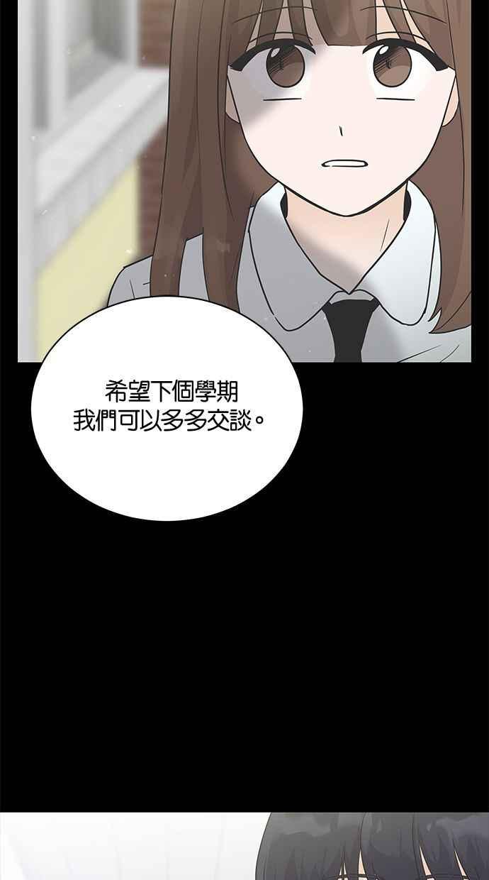 《第三次罗曼史》第11话 真令人混淆 第63页