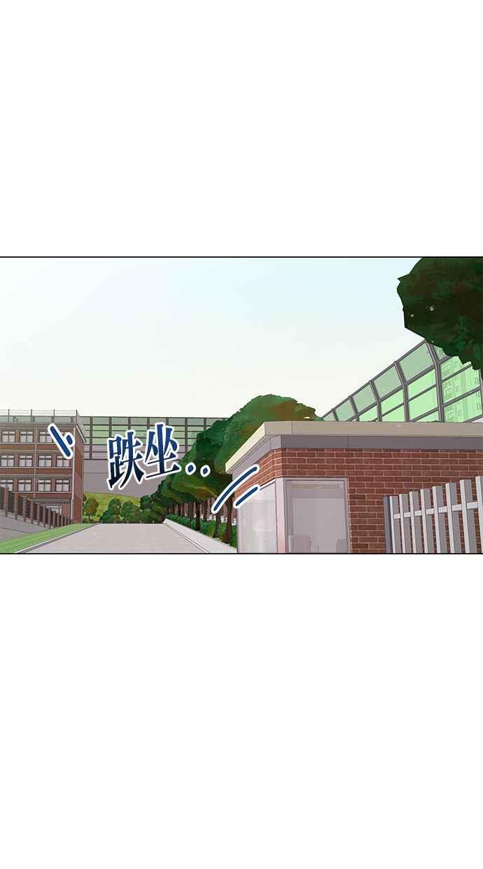 《第三次罗曼史》第11话 真令人混淆 第89页