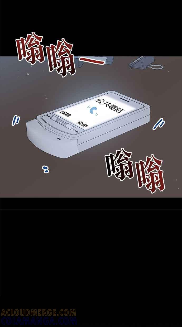 《第三次罗曼史》第11话 真令人混淆 第19页