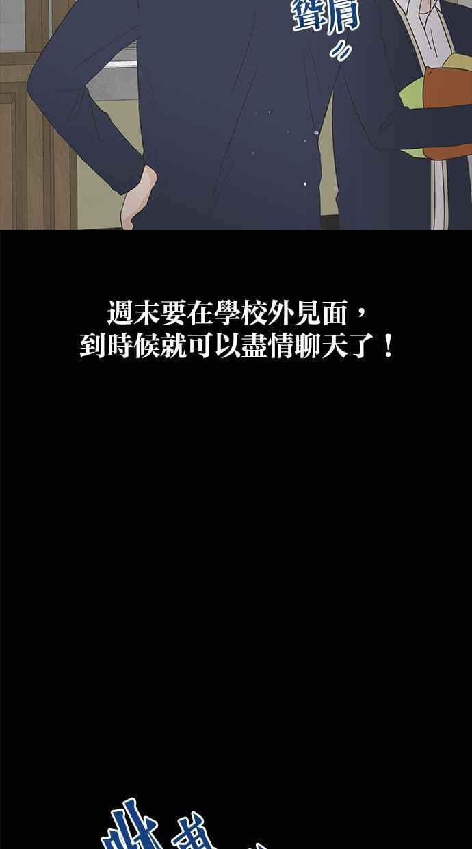 《第三次罗曼史》第11话 真令人混淆 第14页