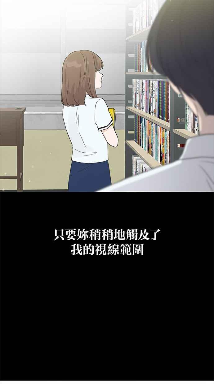 《第三次罗曼史》第11话 真令人混淆 第59页
