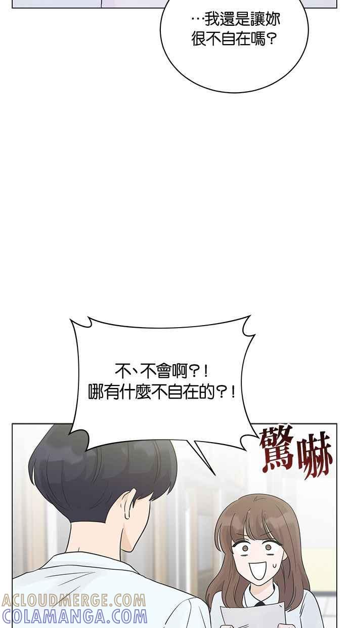 《第三次罗曼史》第12话 我一点都不感谢 第25页