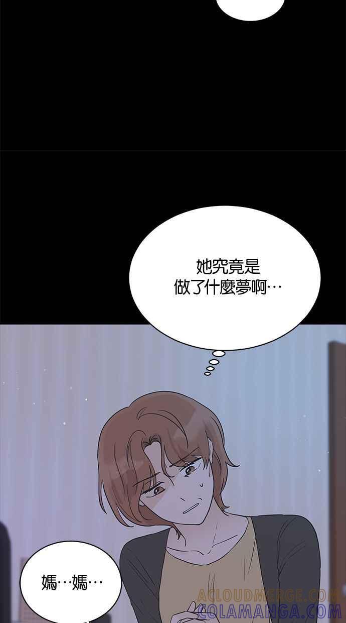 《第三次罗曼史》第12话 我一点都不感谢 第13页