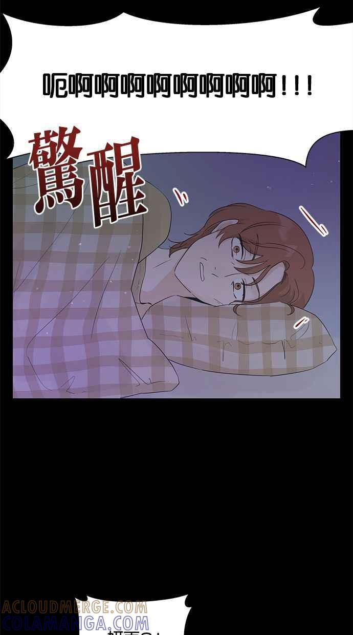 《第三次罗曼史》第12话 我一点都不感谢 第10页
