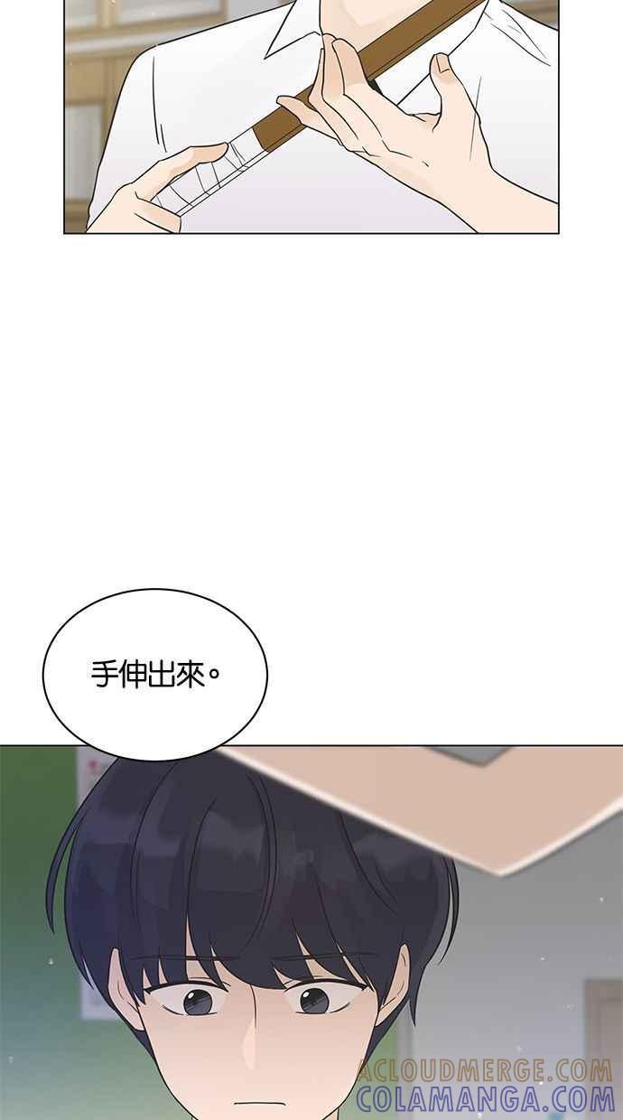 《第三次罗曼史》第12话 我一点都不感谢 第82页