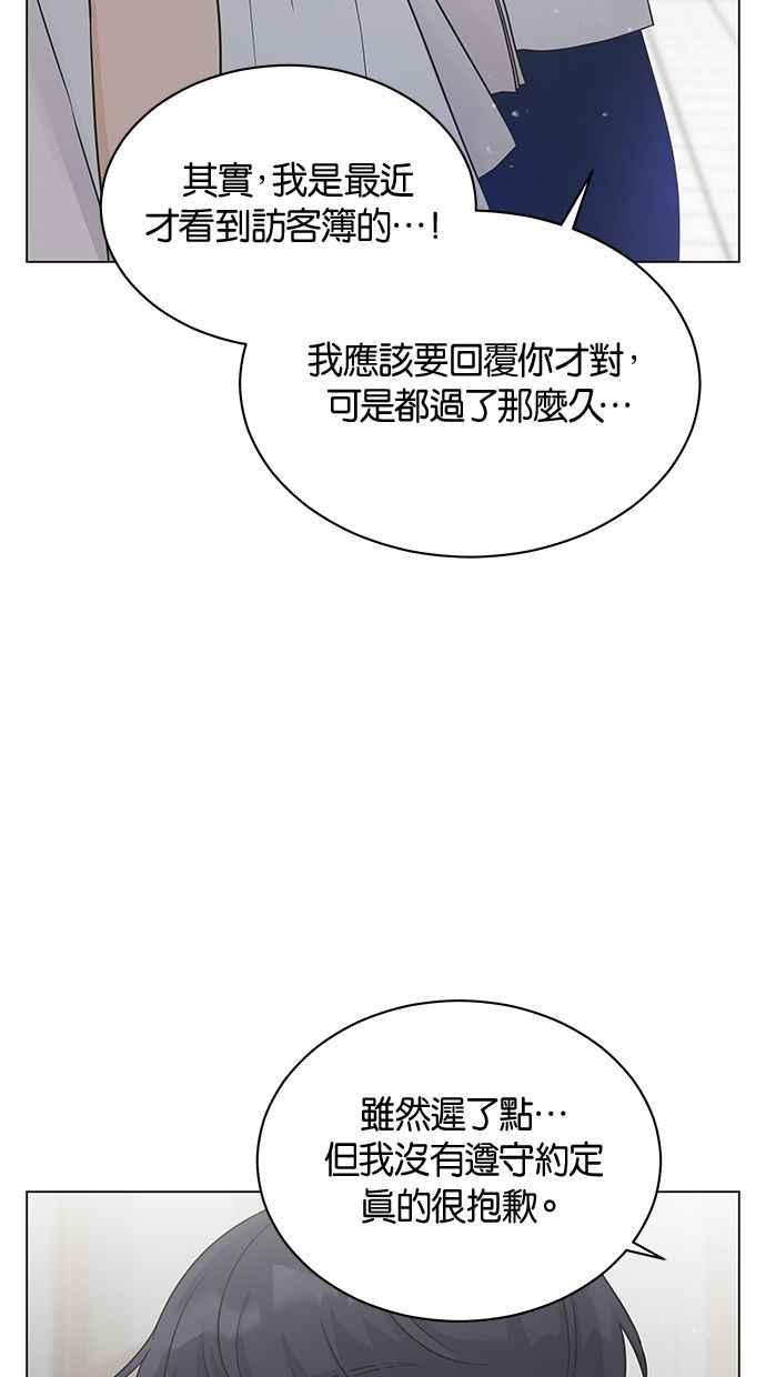 《第三次罗曼史》第12话 我一点都不感谢 第32页