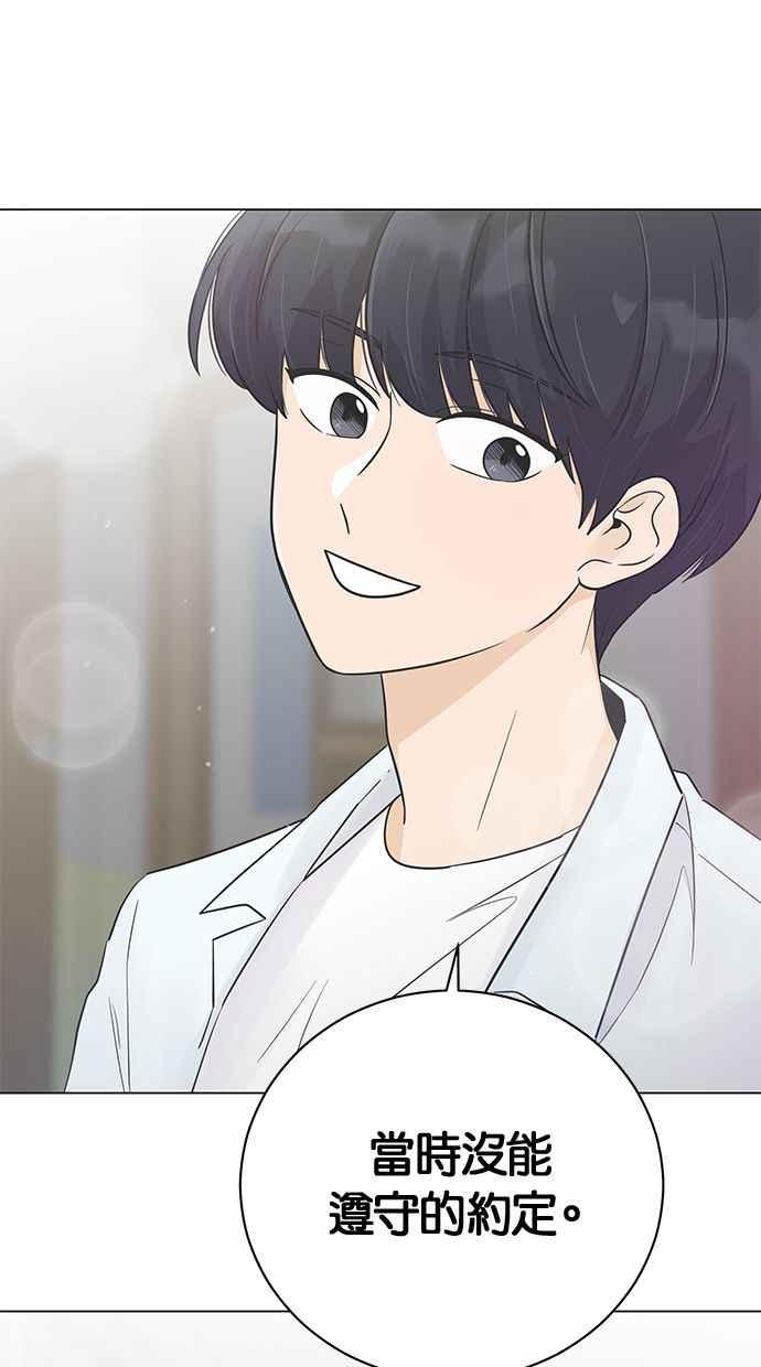 《第三次罗曼史》第12话 我一点都不感谢 第36页