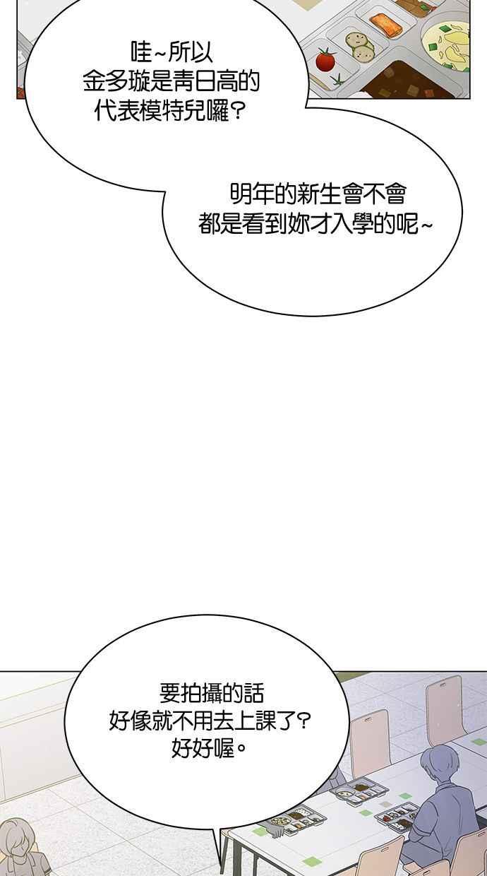 《第三次罗曼史》第12话 我一点都不感谢 第45页