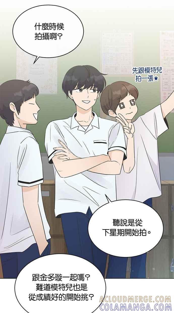《第三次罗曼史》第12话 我一点都不感谢 第64页