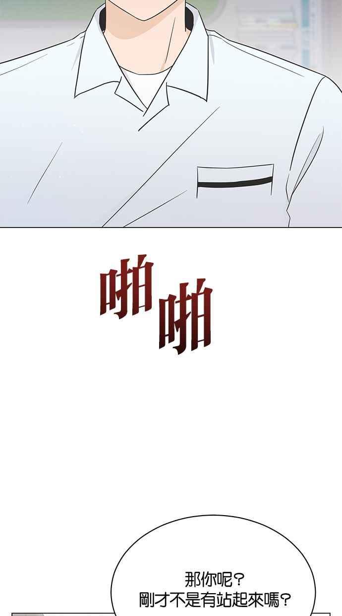 《第三次罗曼史》第12话 我一点都不感谢 第83页