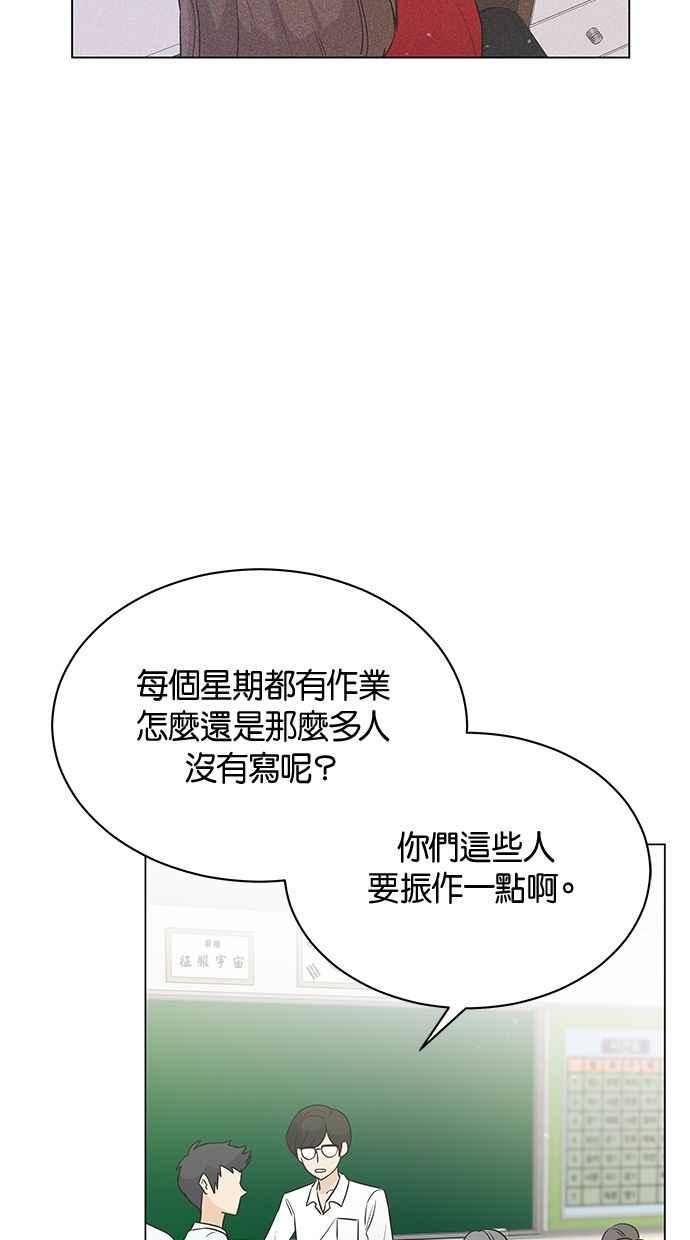 《第三次罗曼史》第12话 我一点都不感谢 第71页