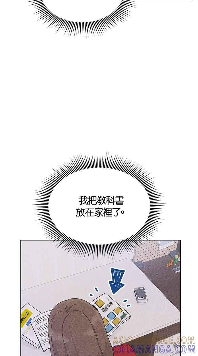 《第三次罗曼史》第12话 我一点都不感谢 第70页