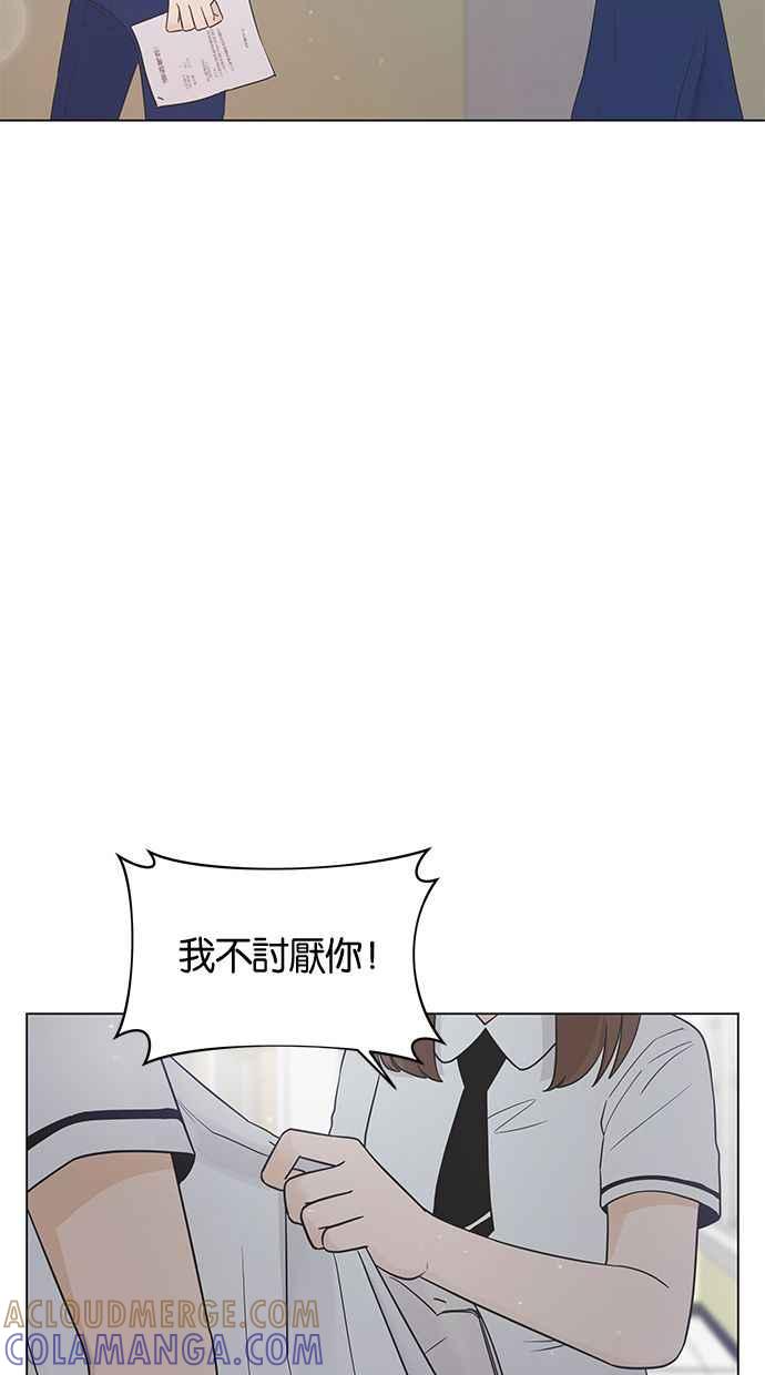 《第三次罗曼史》第12话 我一点都不感谢 第31页