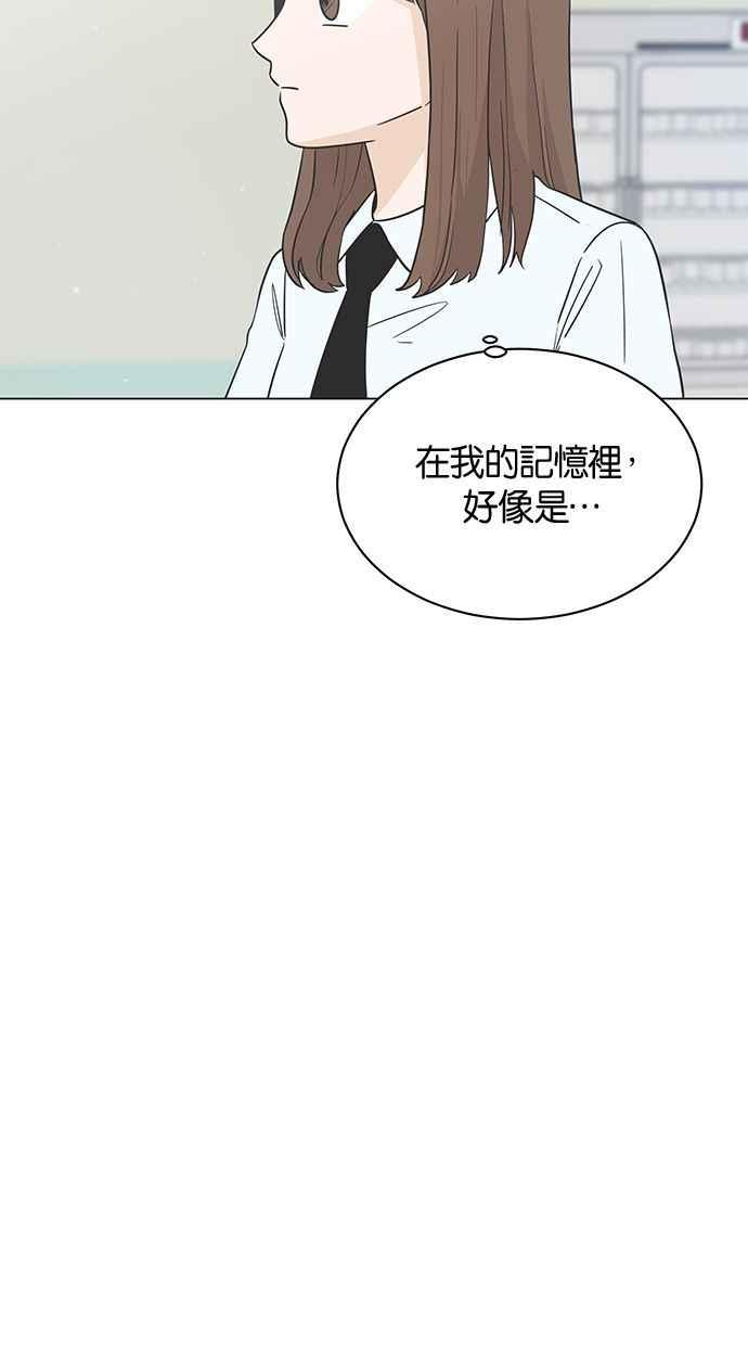《第三次罗曼史》第12话 我一点都不感谢 第62页