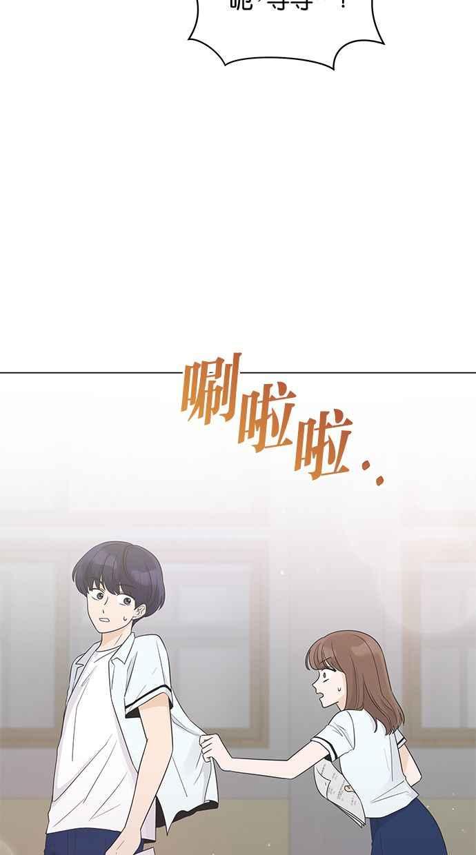 《第三次罗曼史》第12话 我一点都不感谢 第30页