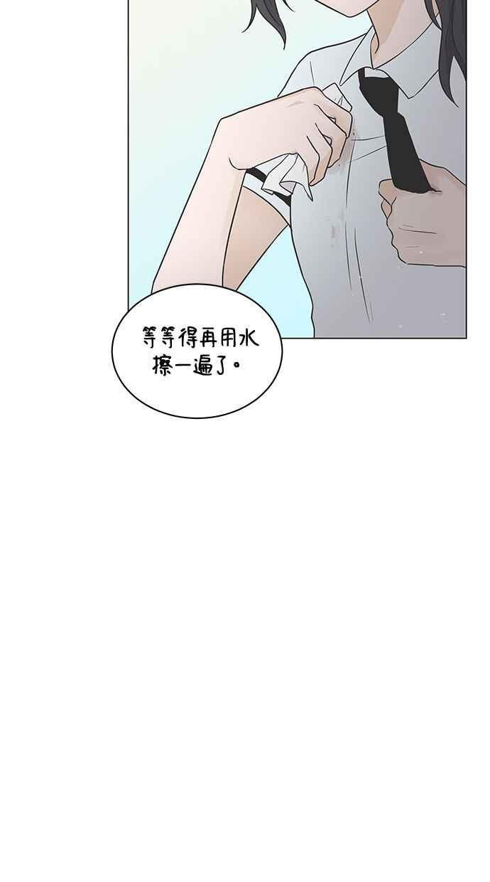 《第三次罗曼史》第12话 我一点都不感谢 第59页
