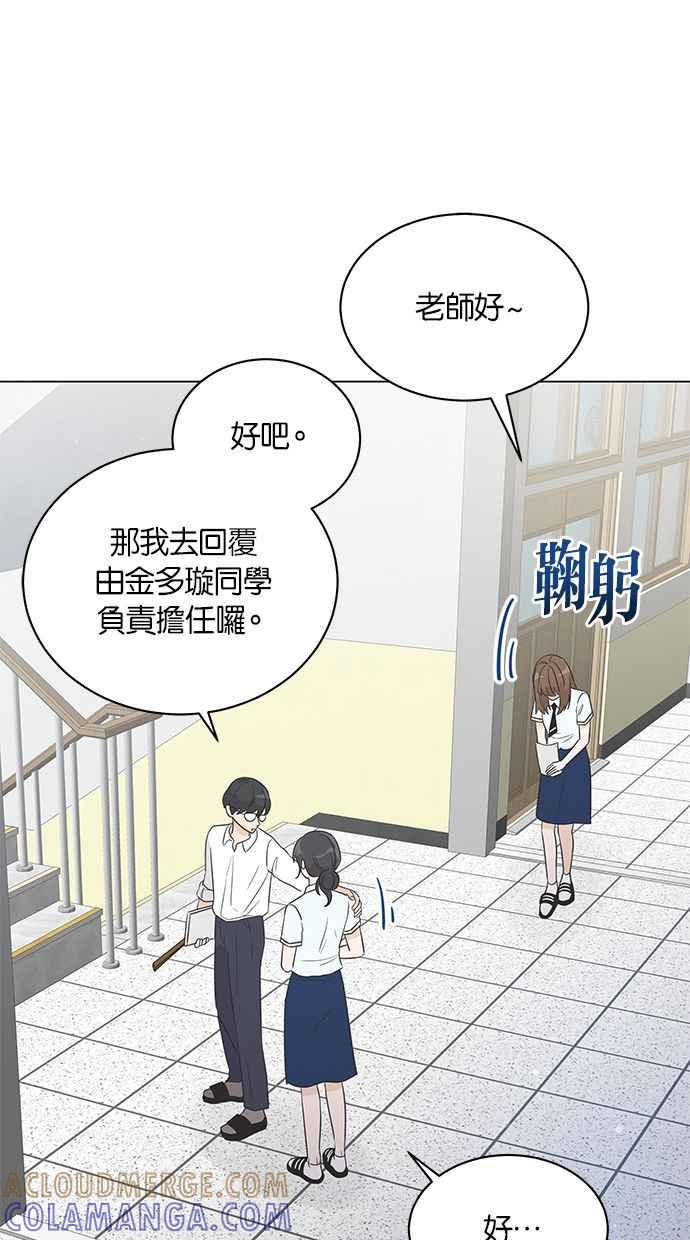 《第三次罗曼史》第12话 我一点都不感谢 第40页