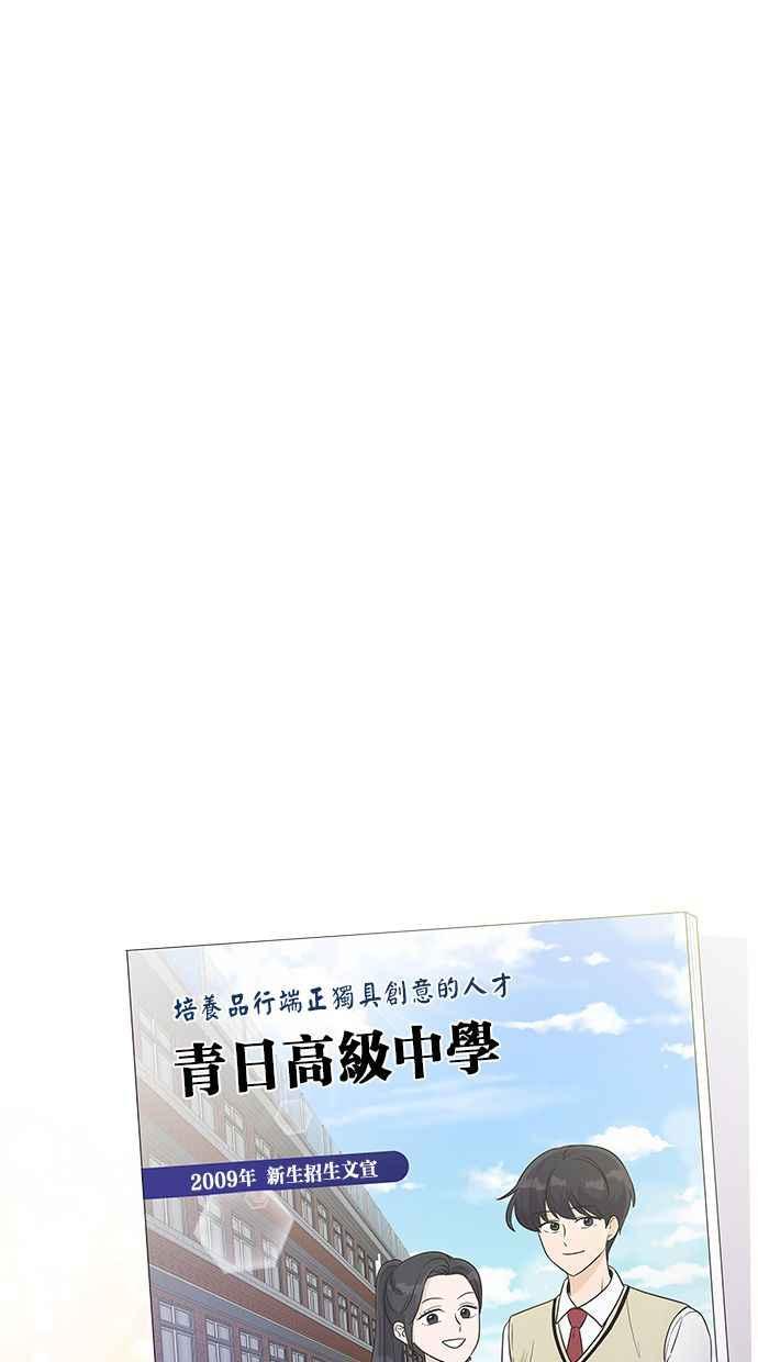 《第三次罗曼史》第12话 我一点都不感谢 第66页