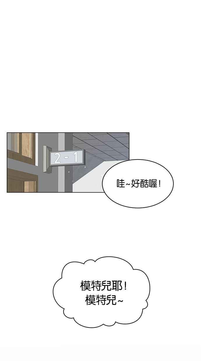 《第三次罗曼史》第12话 我一点都不感谢 第63页