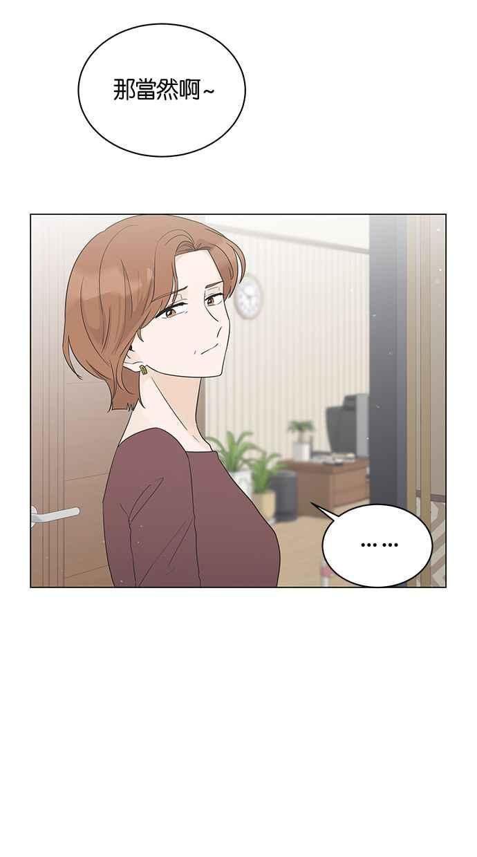 《第三次罗曼史》第12话 我一点都不感谢 第8页