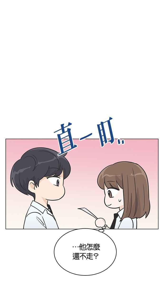 《第三次罗曼史》第12话 我一点都不感谢 第23页