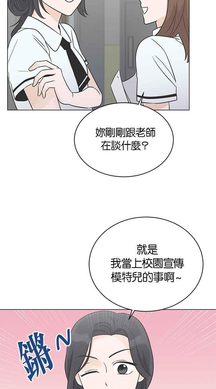 《第三次罗曼史》第12话 我一点都不感谢 第42页
