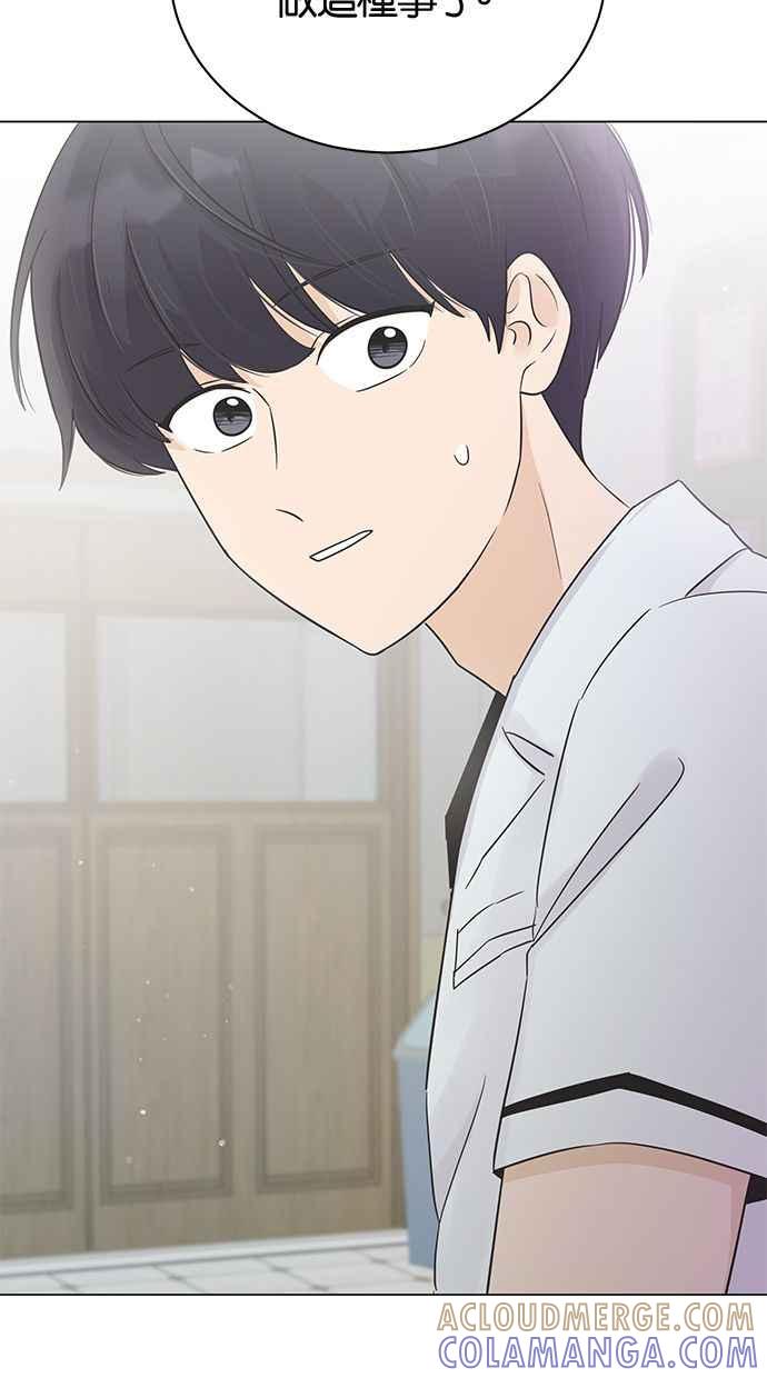 《第三次罗曼史》第12话 我一点都不感谢 第88页