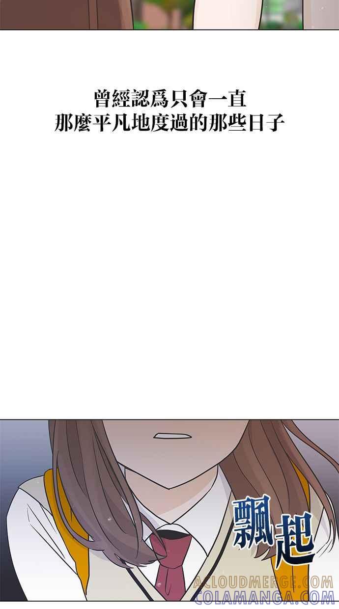 《第三次罗曼史》第13话 现在真的都结束了 第91页