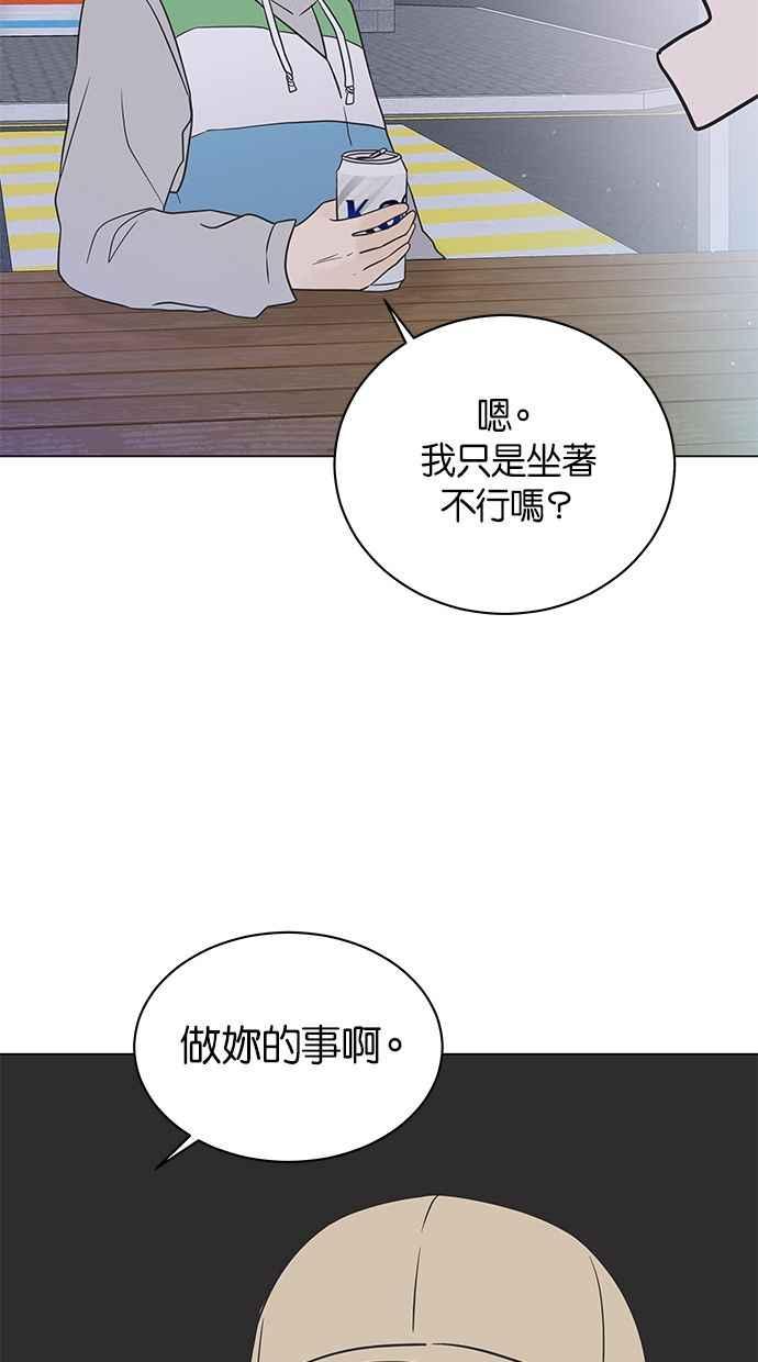 《第三次罗曼史》第13话 现在真的都结束了 第41页