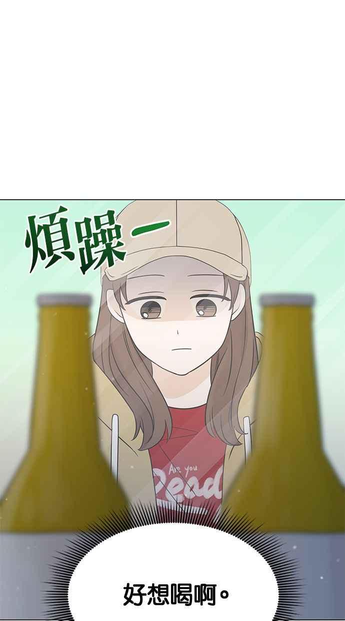 《第三次罗曼史》第13话 现在真的都结束了 第27页