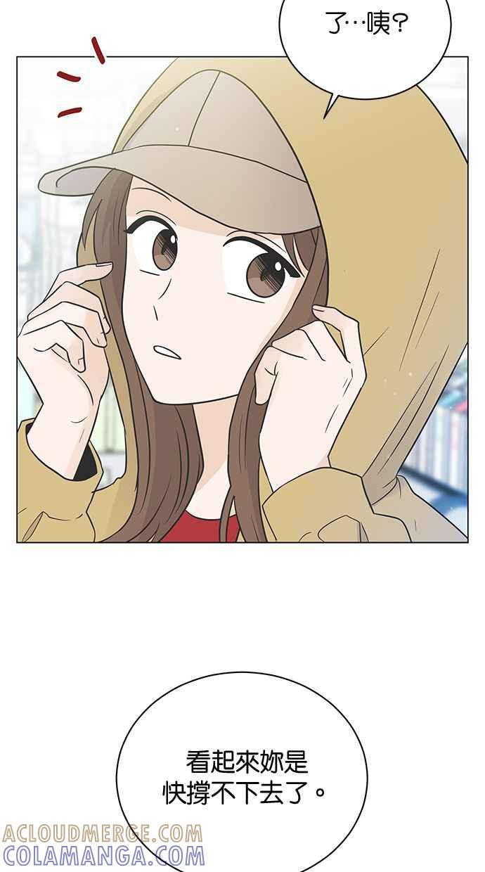 《第三次罗曼史》第13话 现在真的都结束了 第31页