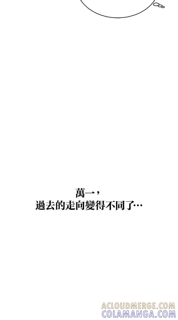 《第三次罗曼史》第13话 现在真的都结束了 第7页