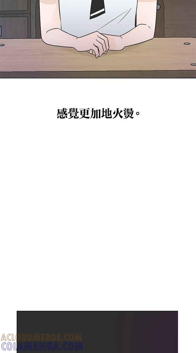 《第三次罗曼史》第13话 现在真的都结束了 第4页