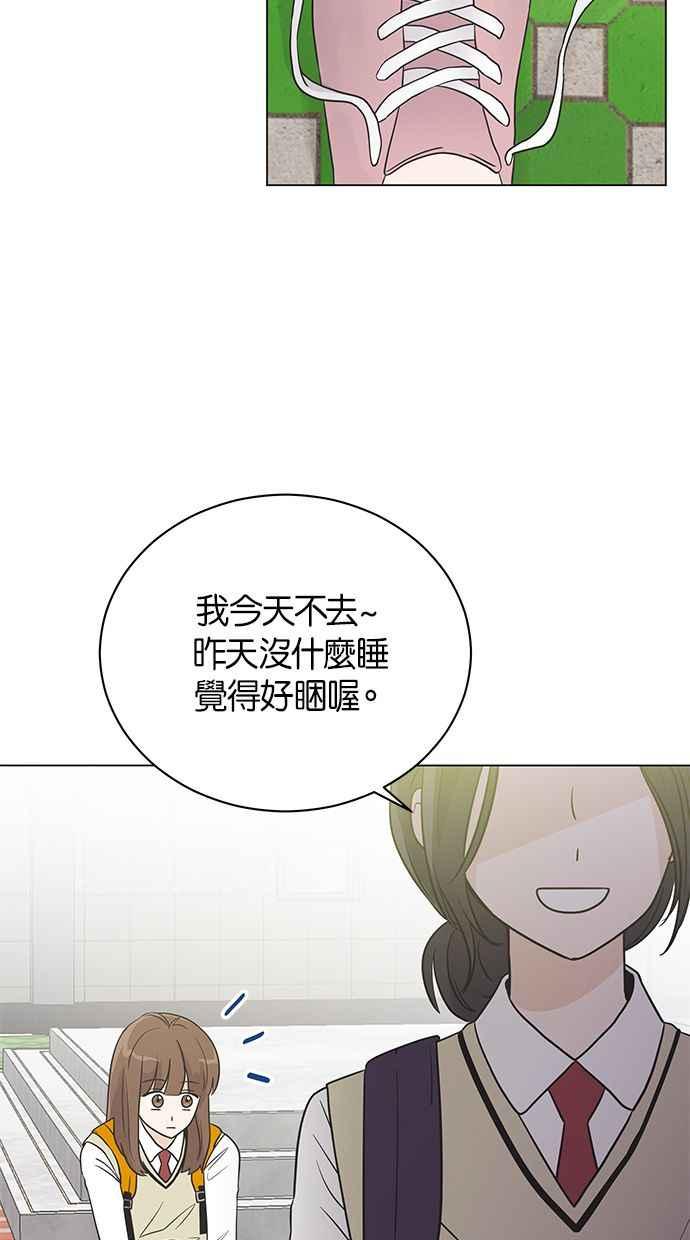 《第三次罗曼史》第13话 现在真的都结束了 第86页