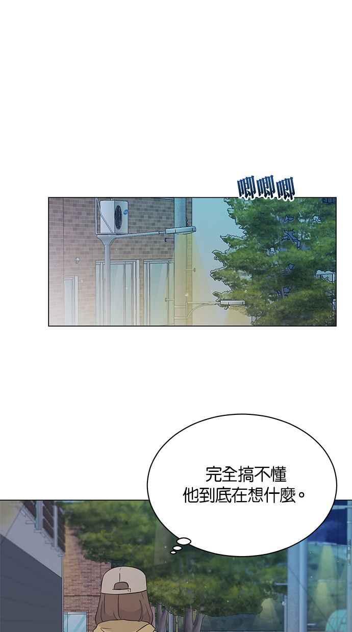 《第三次罗曼史》第13话 现在真的都结束了 第78页