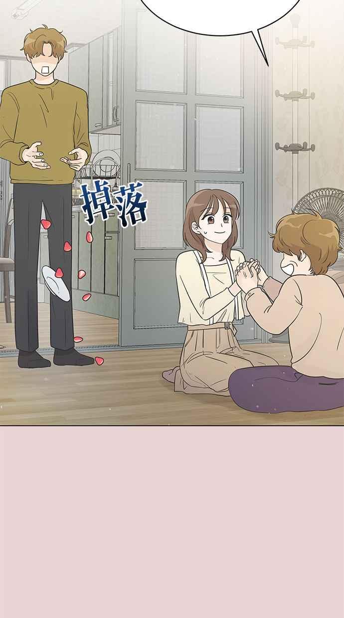 《第三次罗曼史》第13话 现在真的都结束了 第51页
