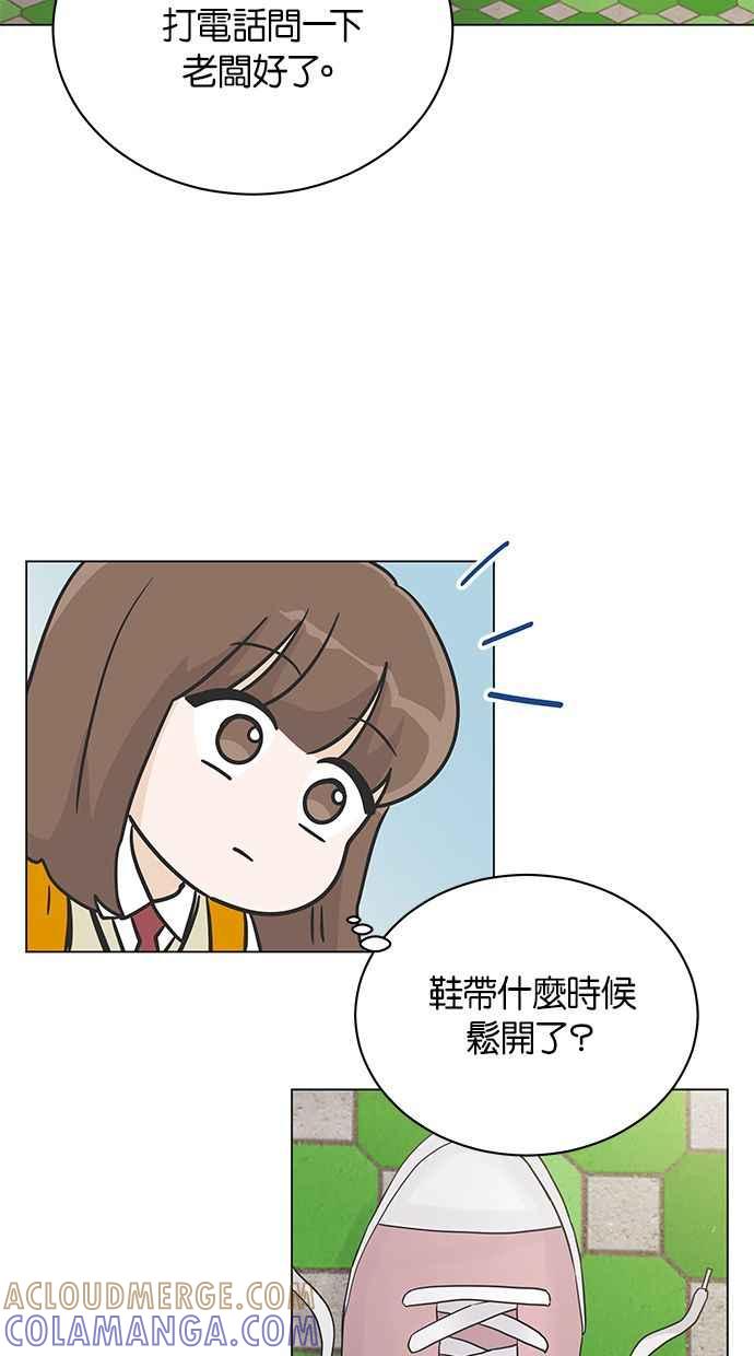 《第三次罗曼史》第13话 现在真的都结束了 第85页