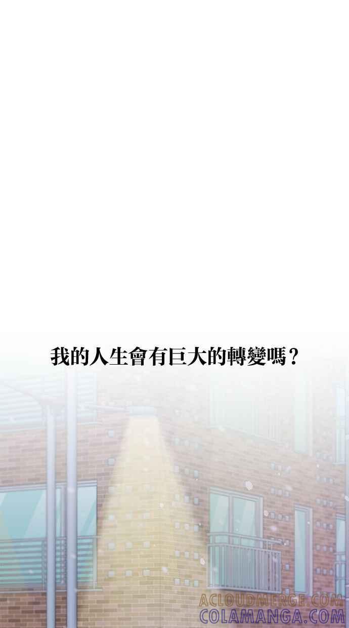《第三次罗曼史》第13话 现在真的都结束了 第13页