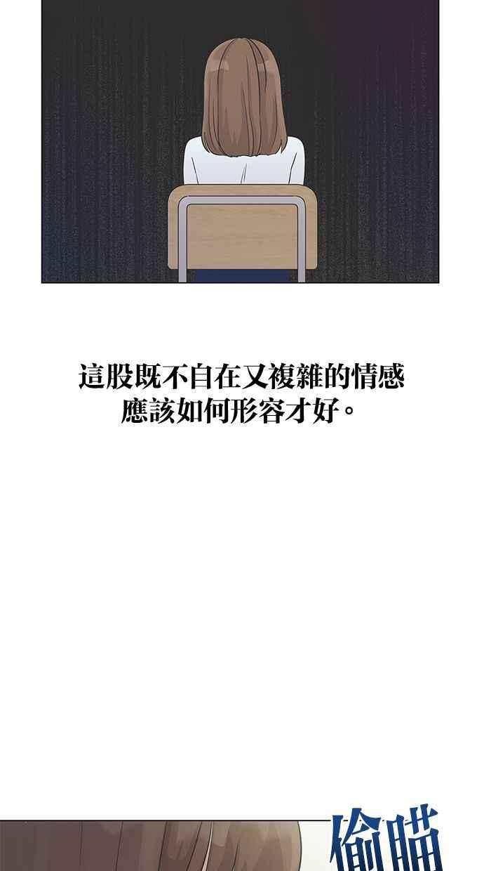 《第三次罗曼史》第13话 现在真的都结束了 第5页