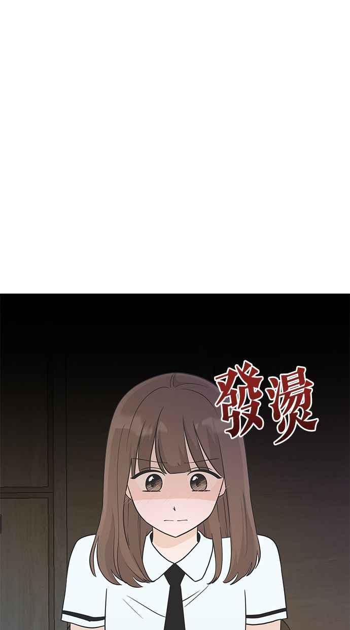 《第三次罗曼史》第13话 现在真的都结束了 第3页
