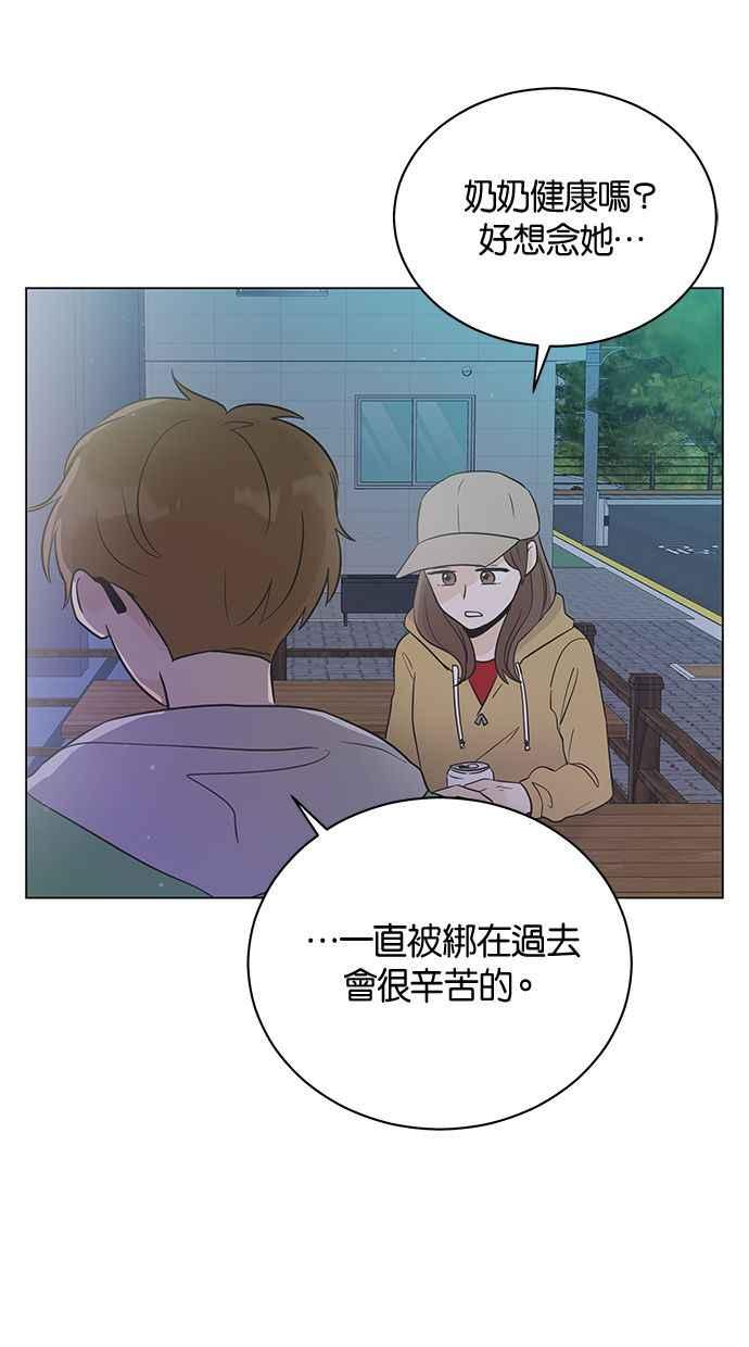 《第三次罗曼史》第13话 现在真的都结束了 第71页
