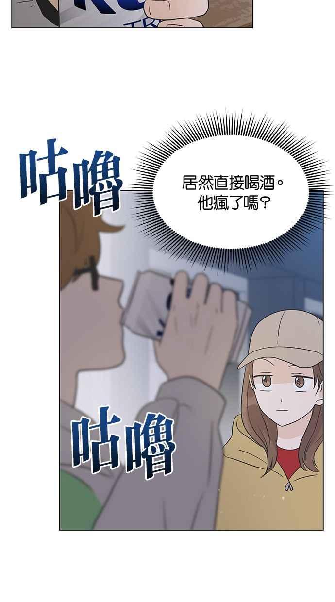 《第三次罗曼史》第13话 现在真的都结束了 第39页