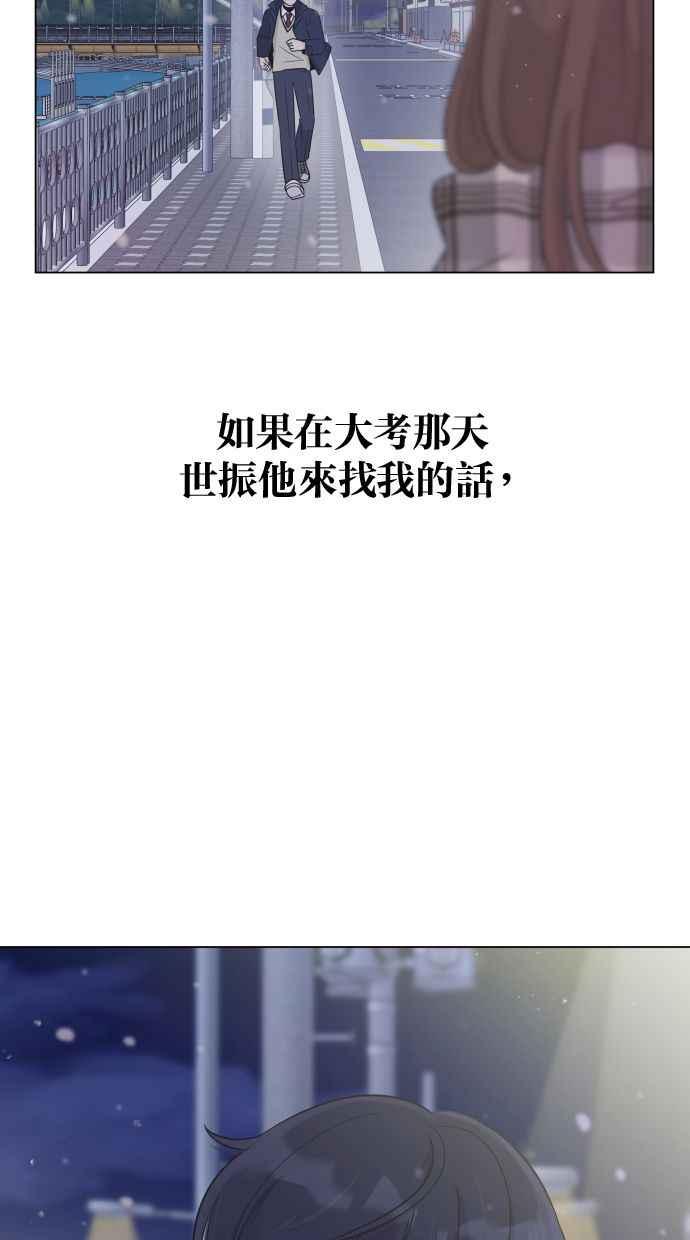 《第三次罗曼史》第13话 现在真的都结束了 第11页