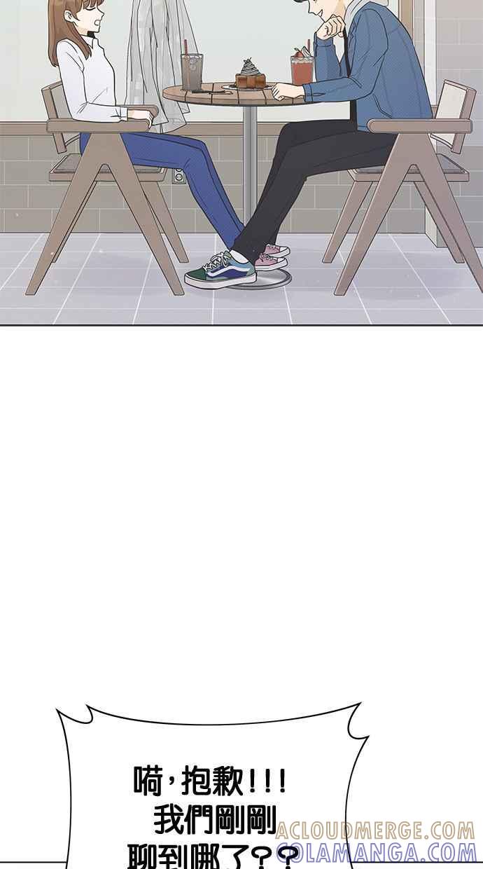 《第三次罗曼史》第14话 理所当然的世界（1） 第31页