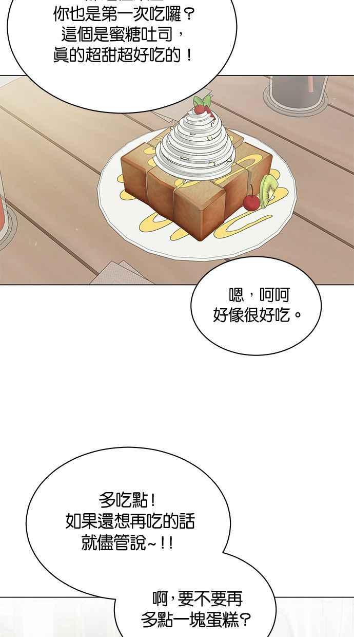 《第三次罗曼史》第14话 理所当然的世界（1） 第36页